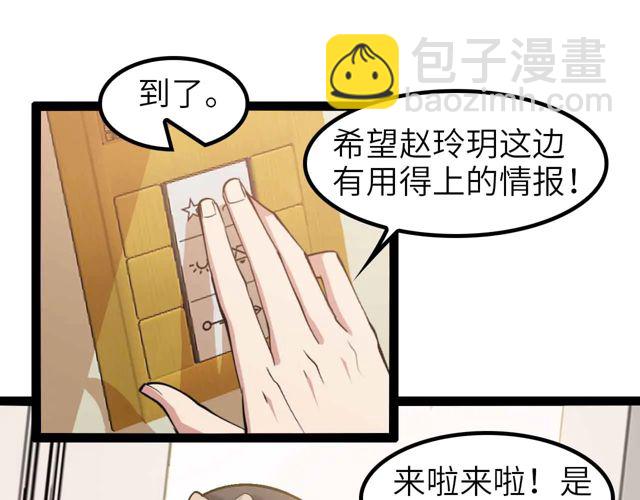 第110话 藏图的交换条件！(1/3)-第112话