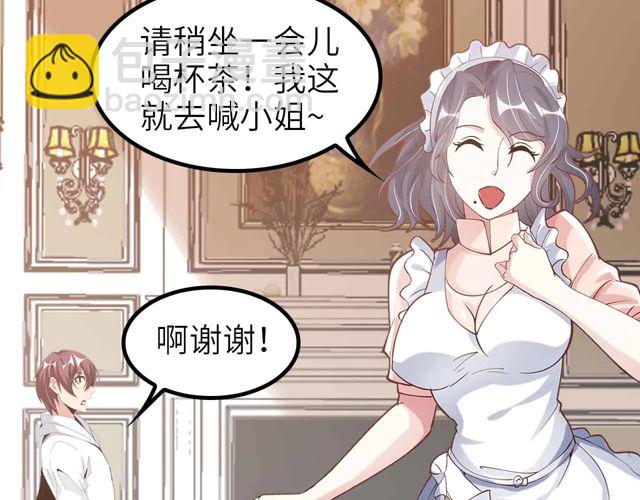 第110话 藏图的交换条件！(1/3)-第112话