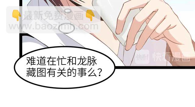 第110话 藏图的交换条件！(1/3)-第112话