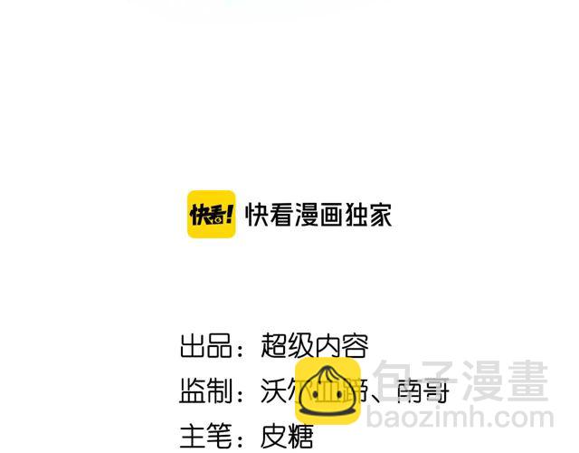 第110话 藏图的交换条件！(1/3)-第112话