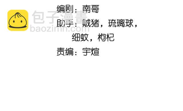 第110话 藏图的交换条件！(1/3)-第112话