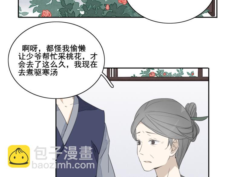 第十二话 记忆与真相(1/2)-第12话