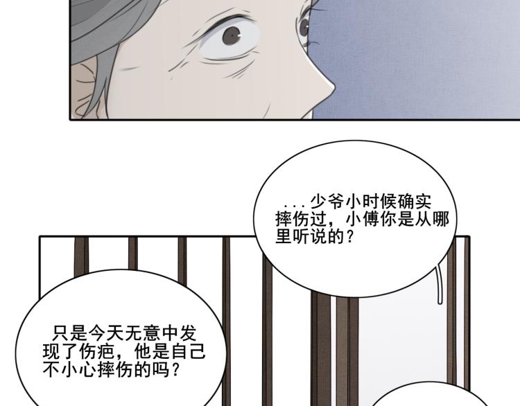 第十二话 记忆与真相(1/2)-第12话