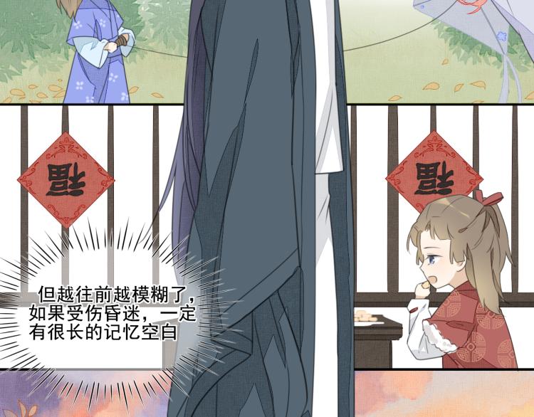 第十二话 记忆与真相(1/2)-第12话