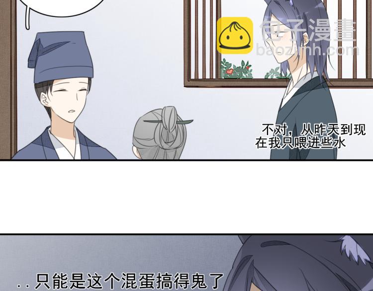 第十四话 探望与邀请(1/2)-第14话