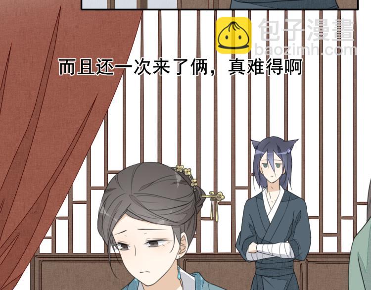 第十四话 探望与邀请(1/2)-第14话