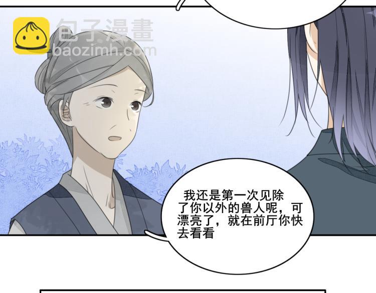 第十四话 探望与邀请(1/2)-第14话