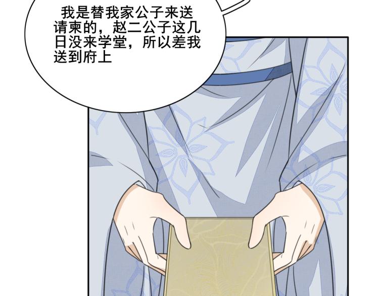 第十四话 探望与邀请(1/2)-第14话