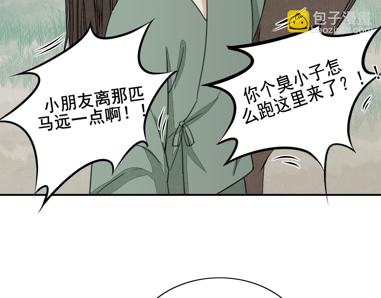 第二十话 陷阱(1/2)-第20话