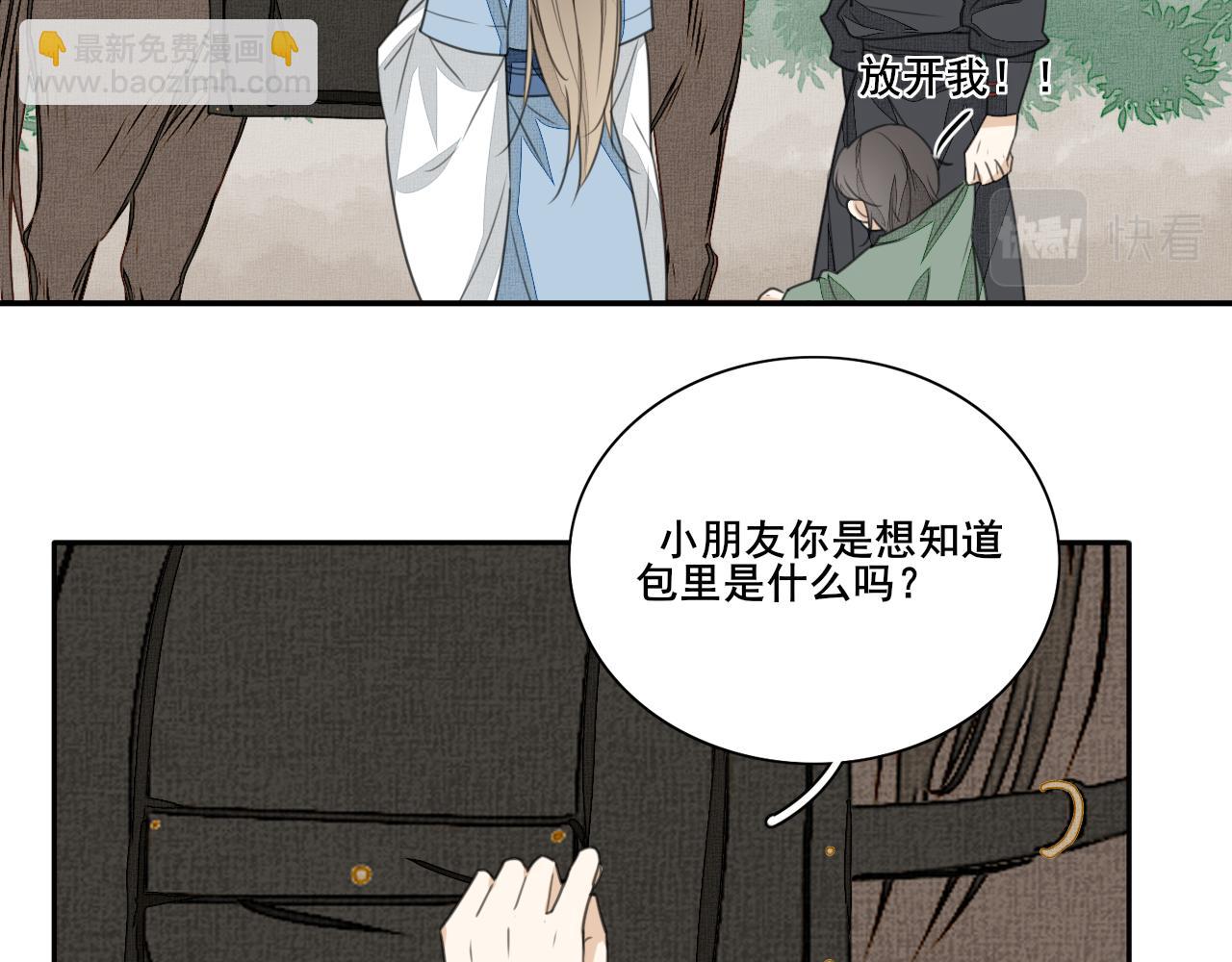 第二十话 陷阱(1/2)-第20话