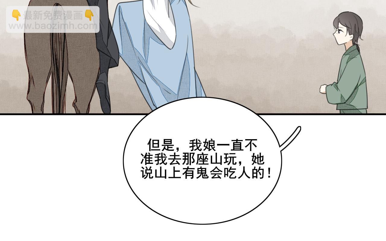 第二十话 陷阱(1/2)-第20话