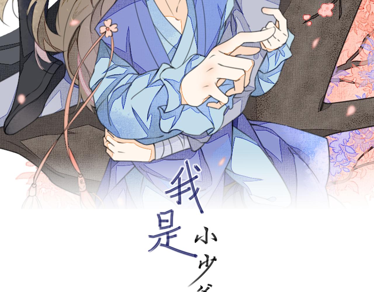 第二十话 陷阱(1/2)-第20话