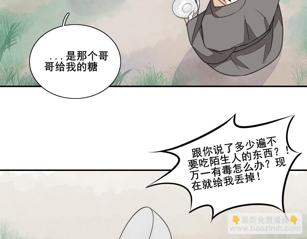 第二十话 陷阱(1/2)-第20话