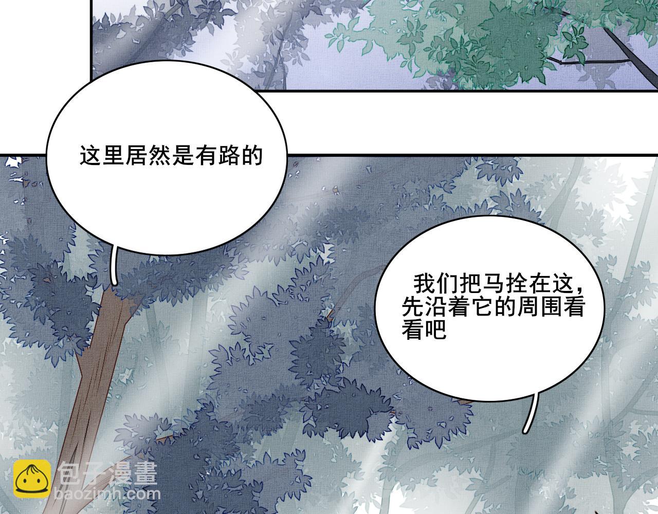 第二十话 陷阱(1/2)-第20话