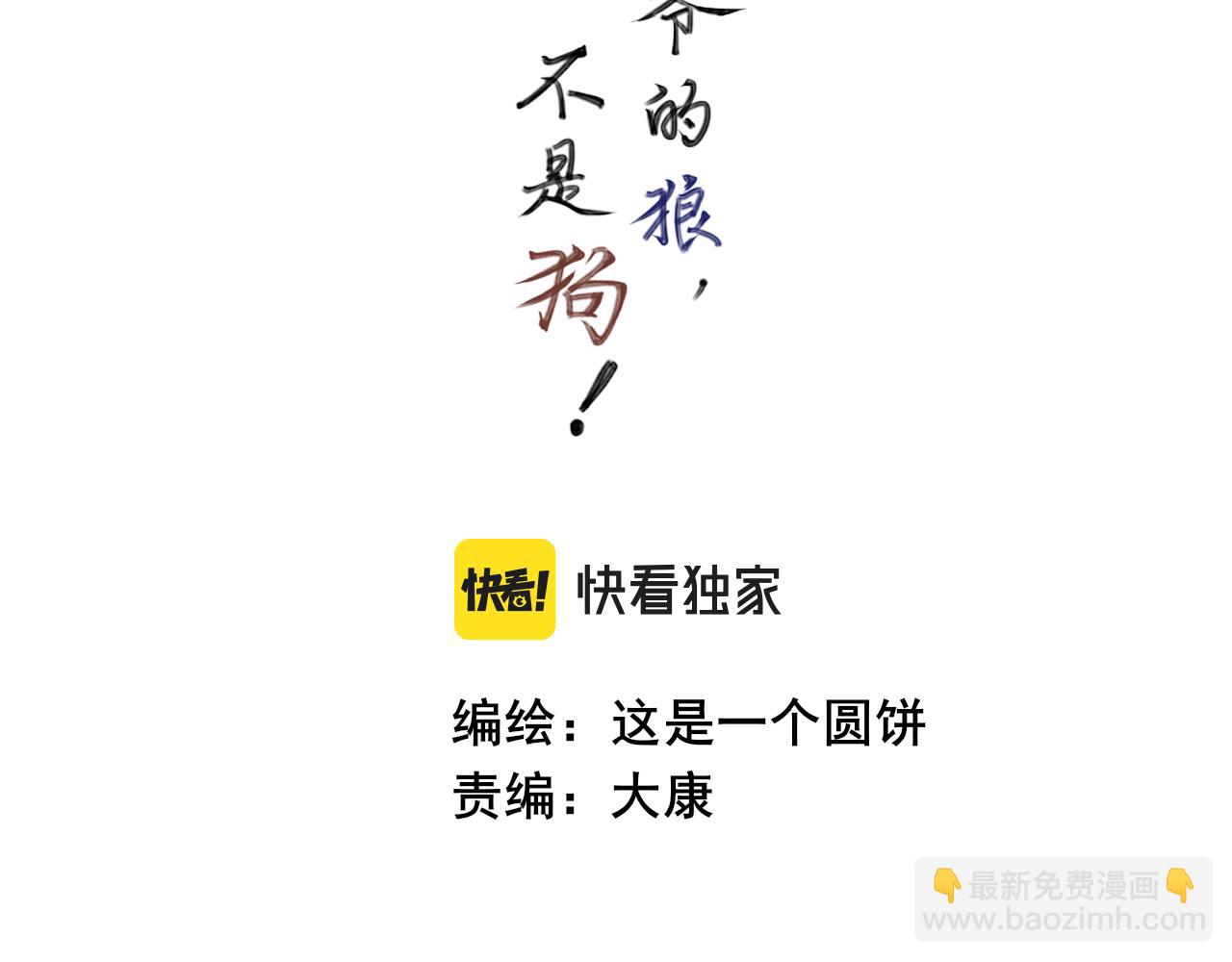 第二十话 陷阱(1/2)-第20话