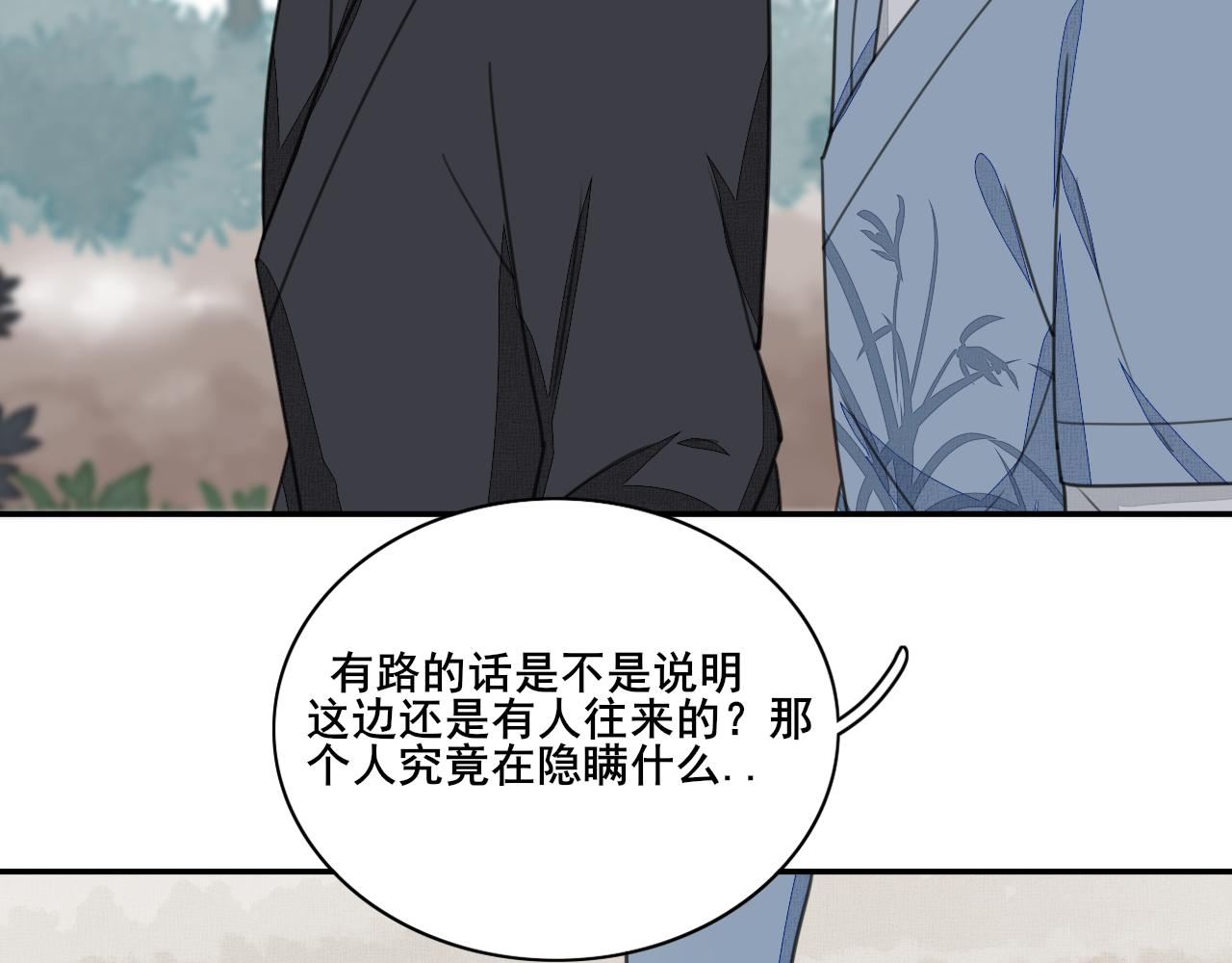 第二十话 陷阱(1/2)-第20话