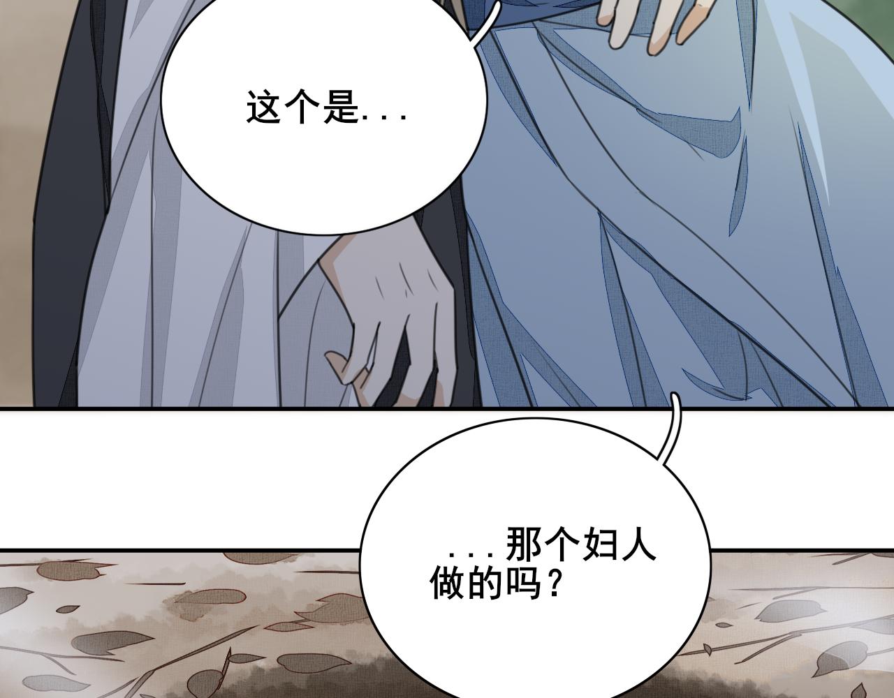 第二十话 陷阱(1/2)-第20话