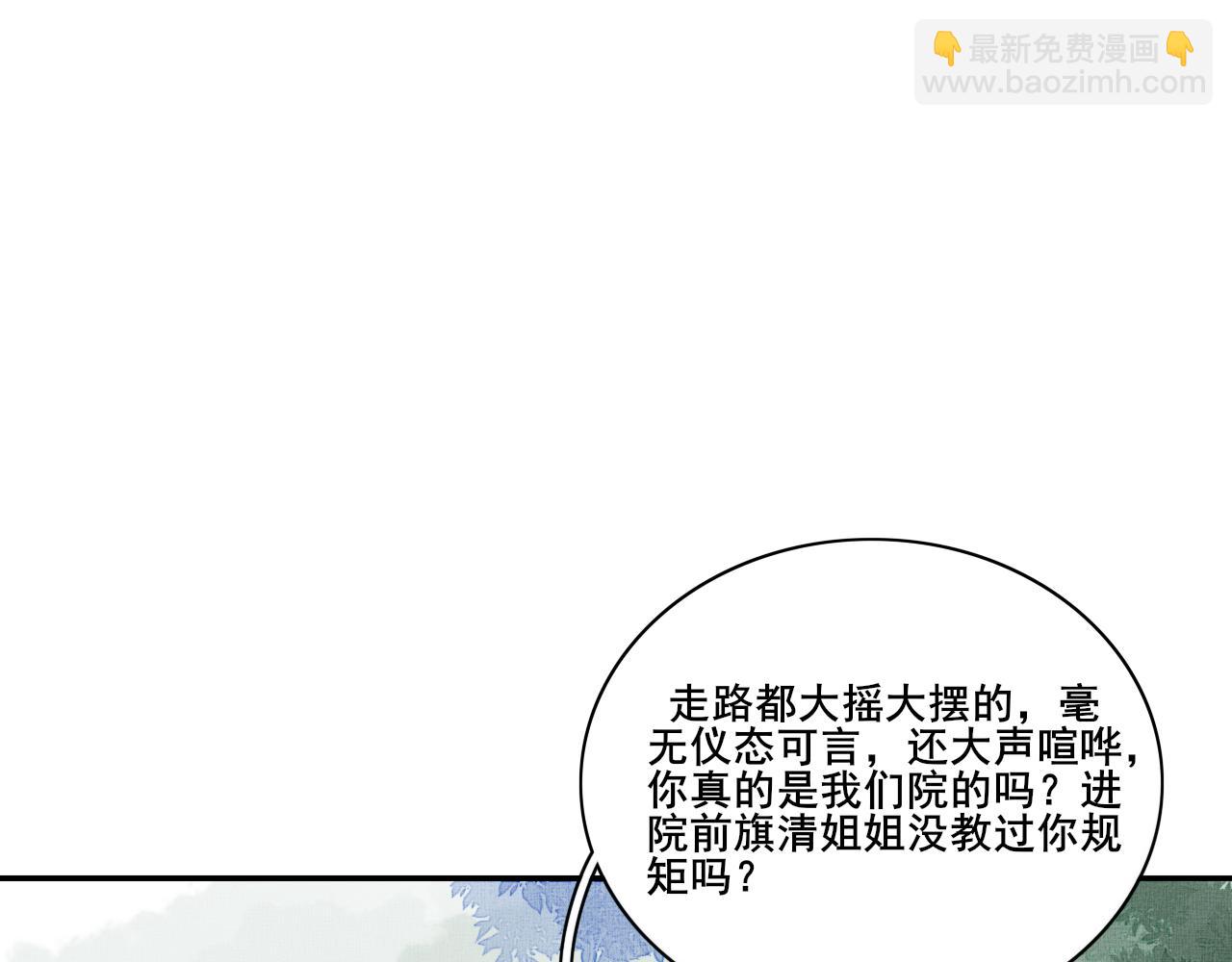 第二十话 陷阱(1/2)-第20话