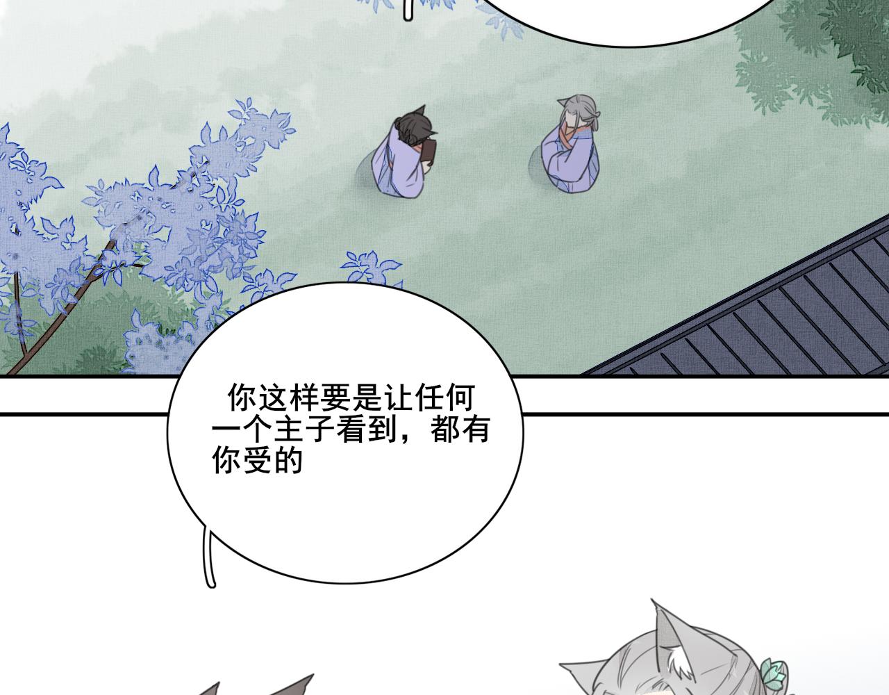 第二十话 陷阱(1/2)-第20话