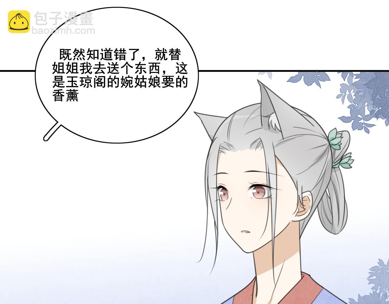 第二十话 陷阱(1/2)-第20话