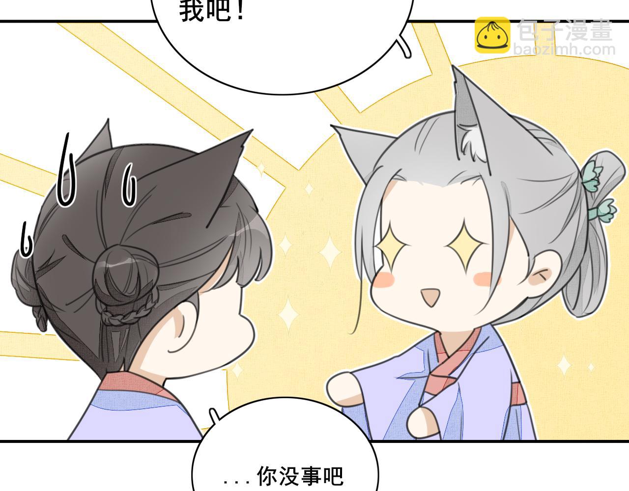 第二十话 陷阱(1/2)-第20话