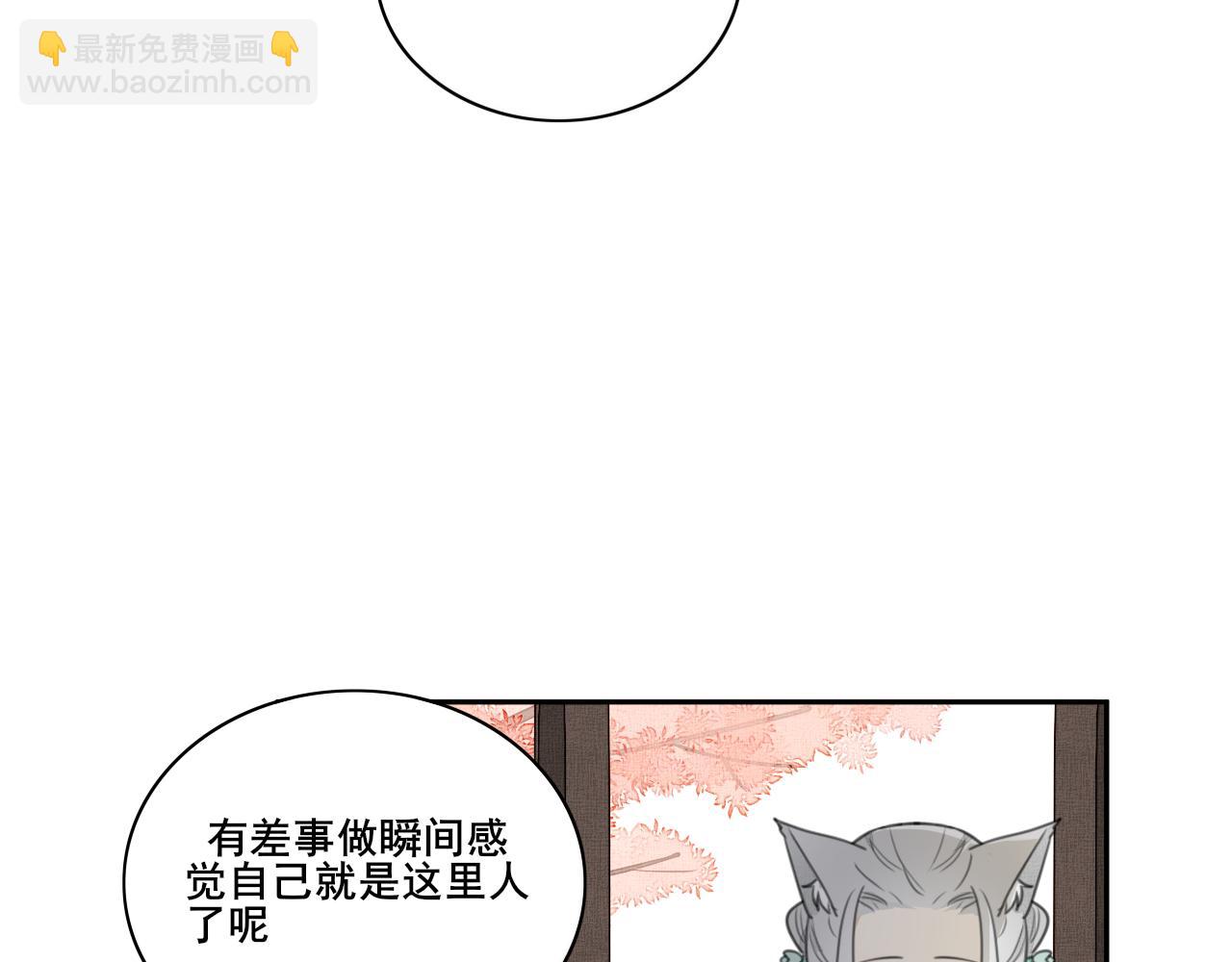 第二十话 陷阱(1/2)-第20话