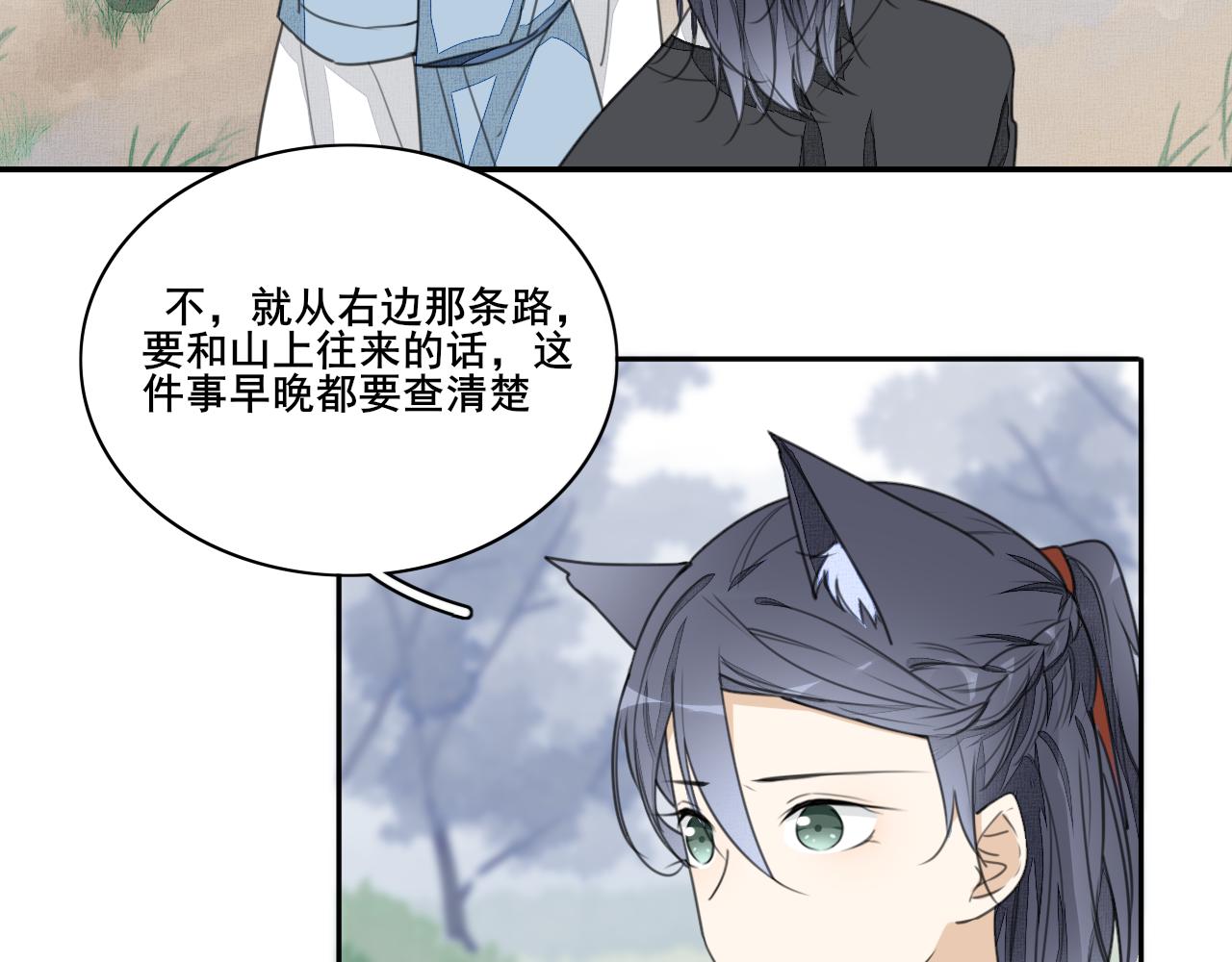 第二十话 陷阱(1/2)-第20话