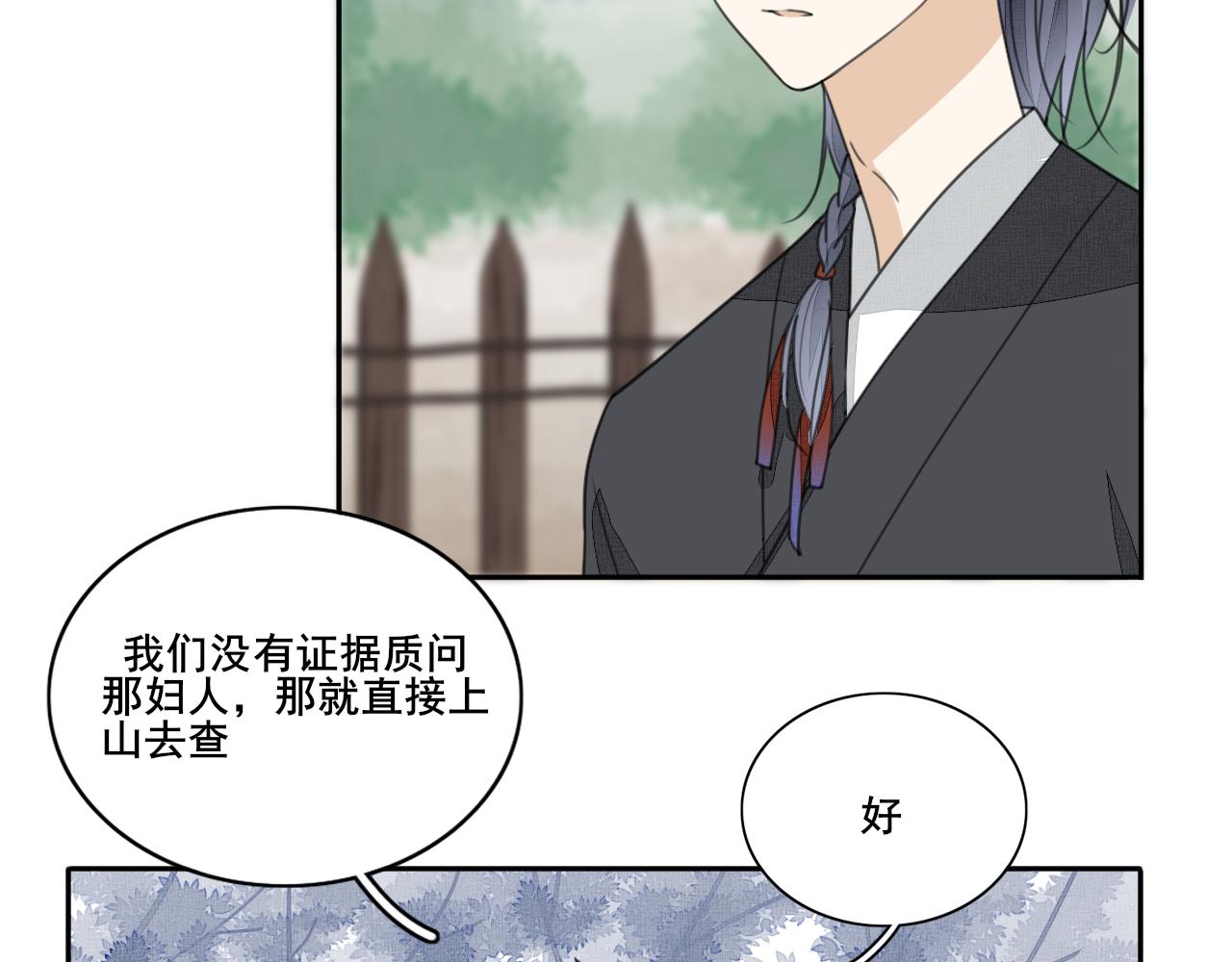 第二十话 陷阱(1/2)-第20话