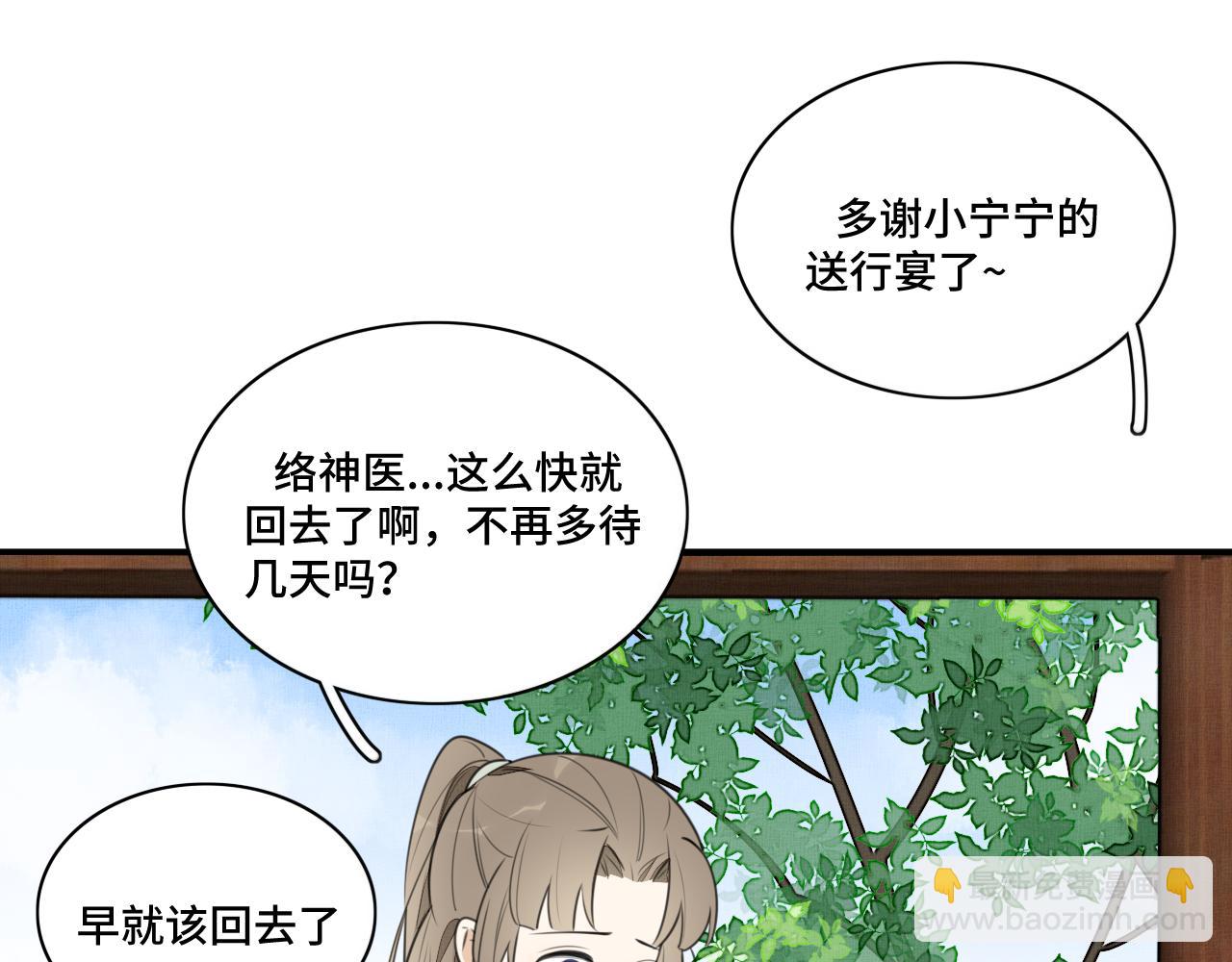 第三十二话 醉酒(1/2)-第32话