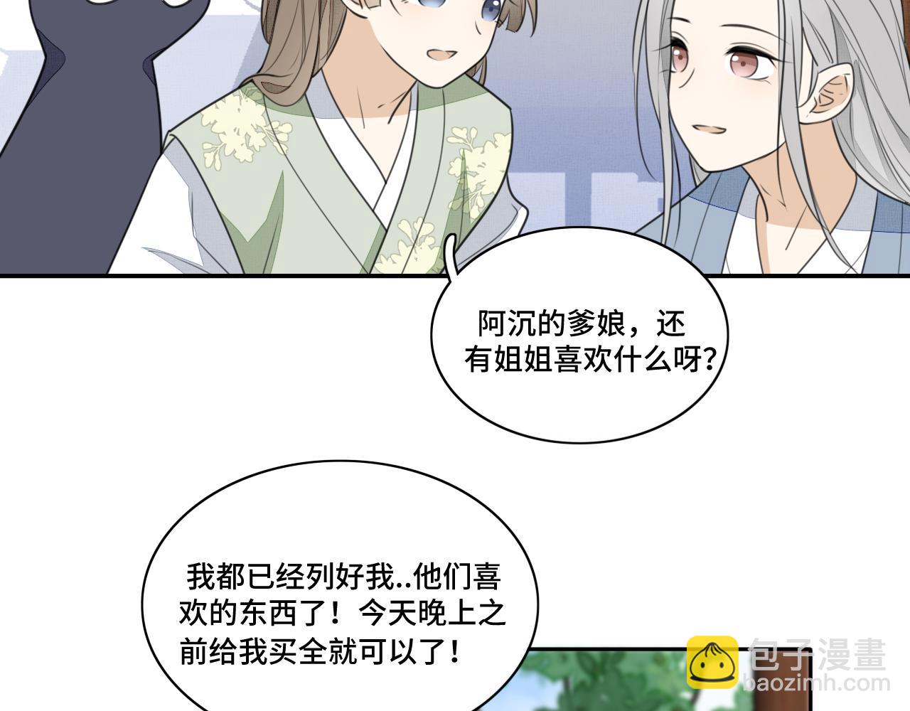 第三十二话 醉酒(1/2)-第32话