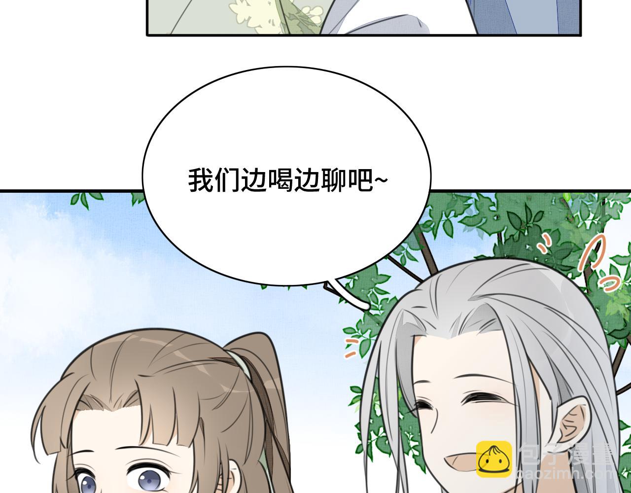 第三十二话 醉酒(1/2)-第32话