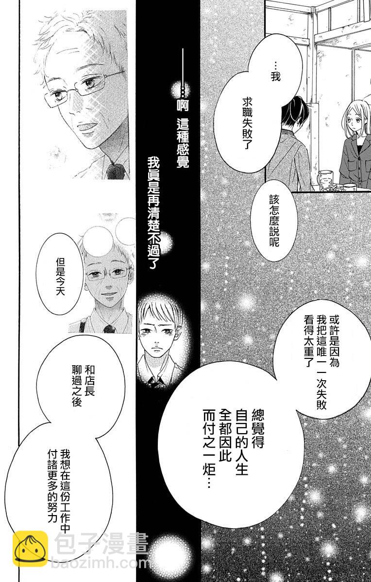 我是小小的書店店員 - 第2話 - 1