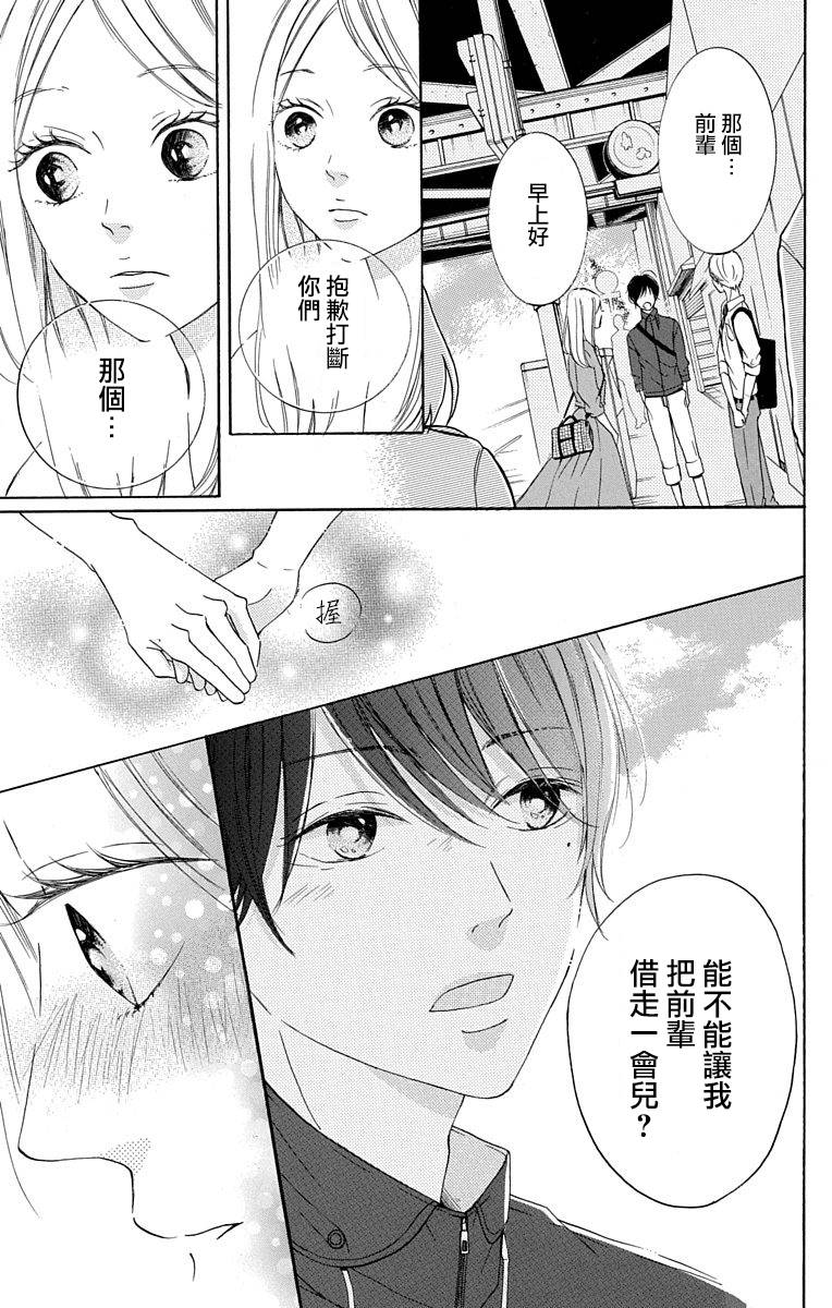 我是小小的書店店員 - 第2話 - 2