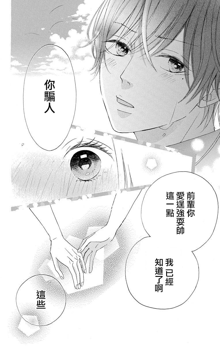 我是小小的書店店員 - 第2話 - 5
