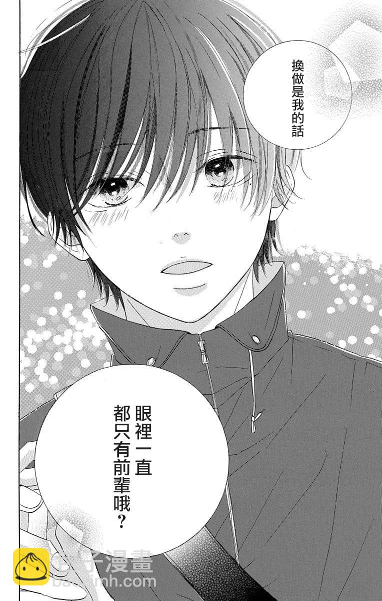 我是小小的書店店員 - 第2話 - 2