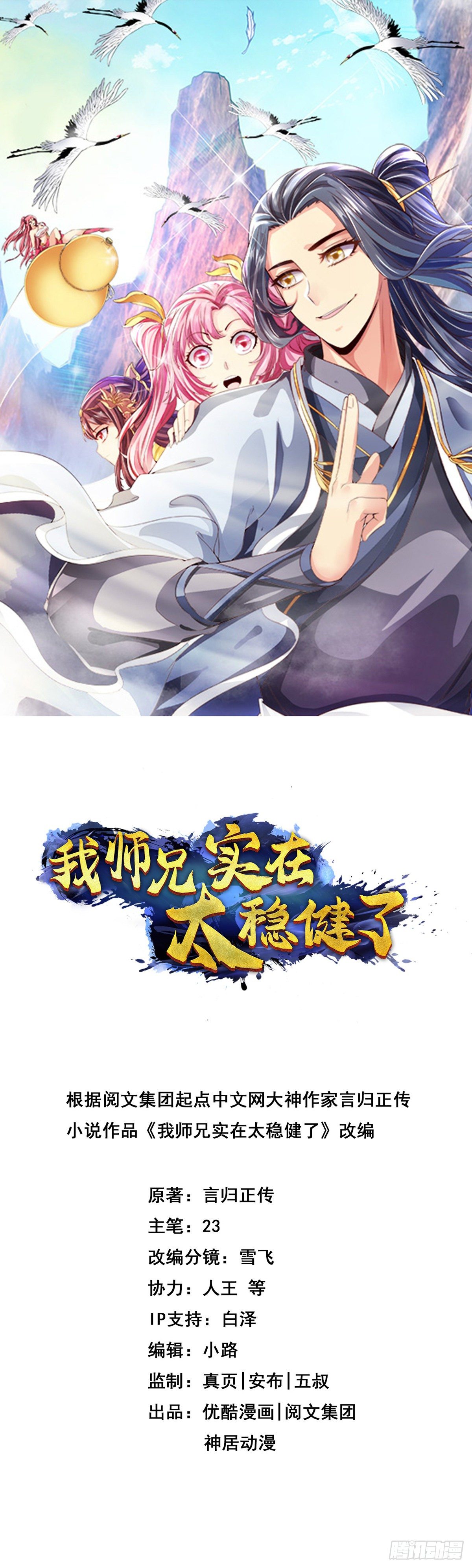 第1话-入门-第2话