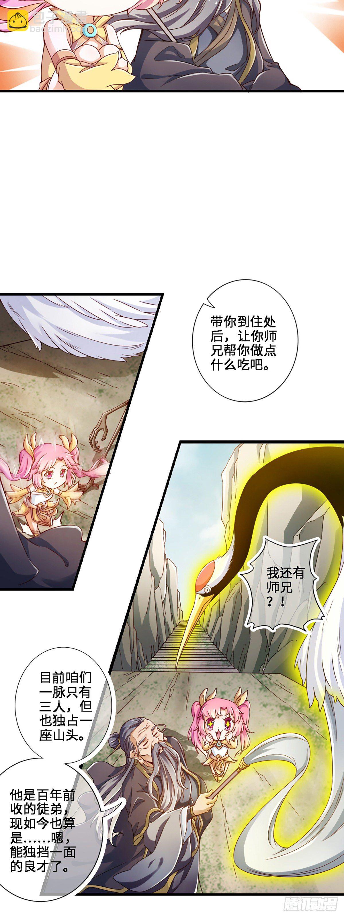 第1话-入门-第2话