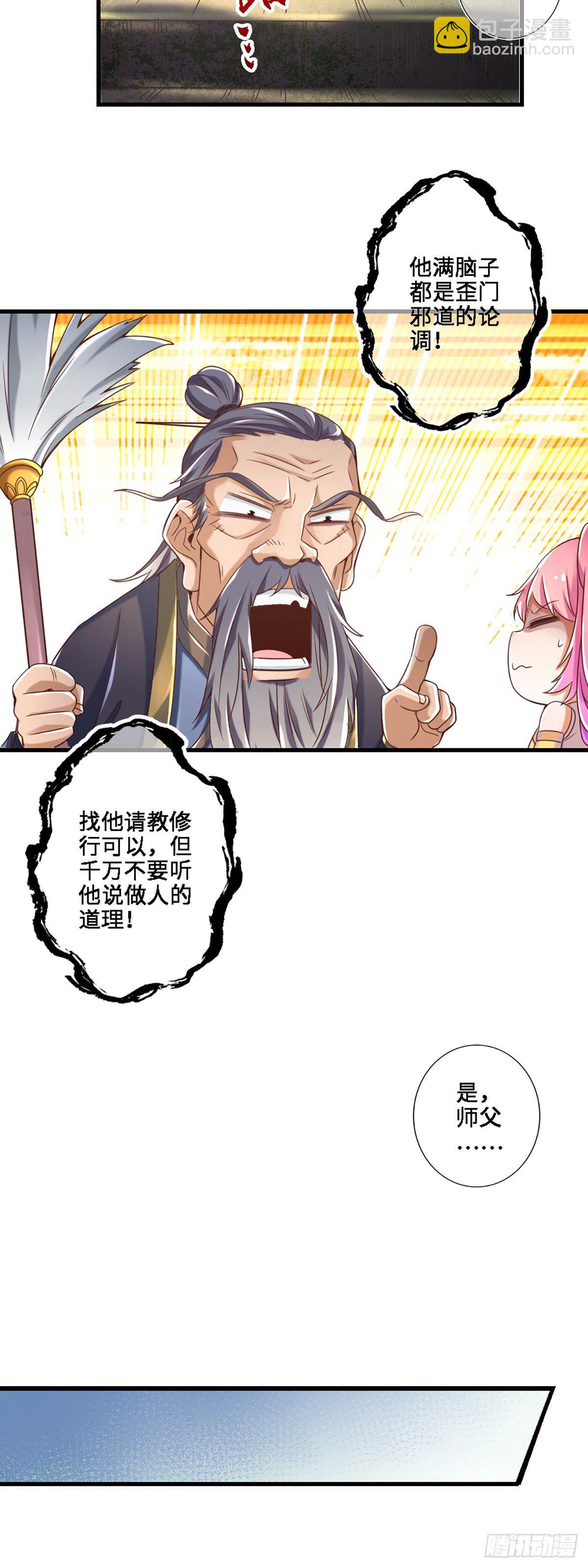 第1话-入门-第2话