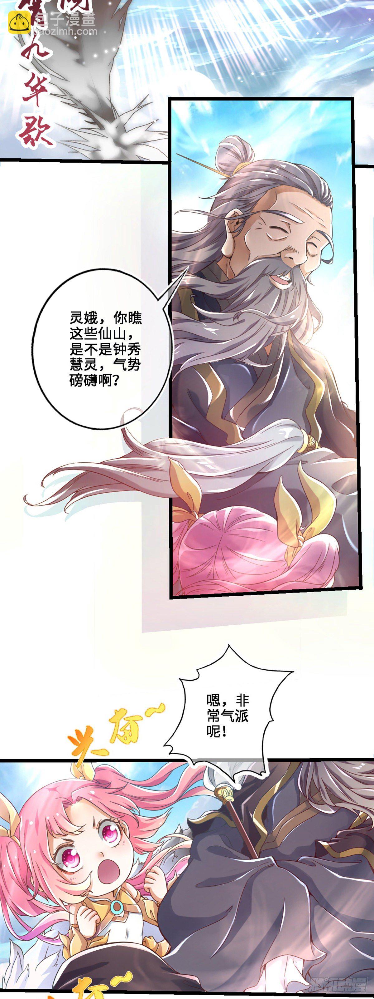 第1话-入门-第2话