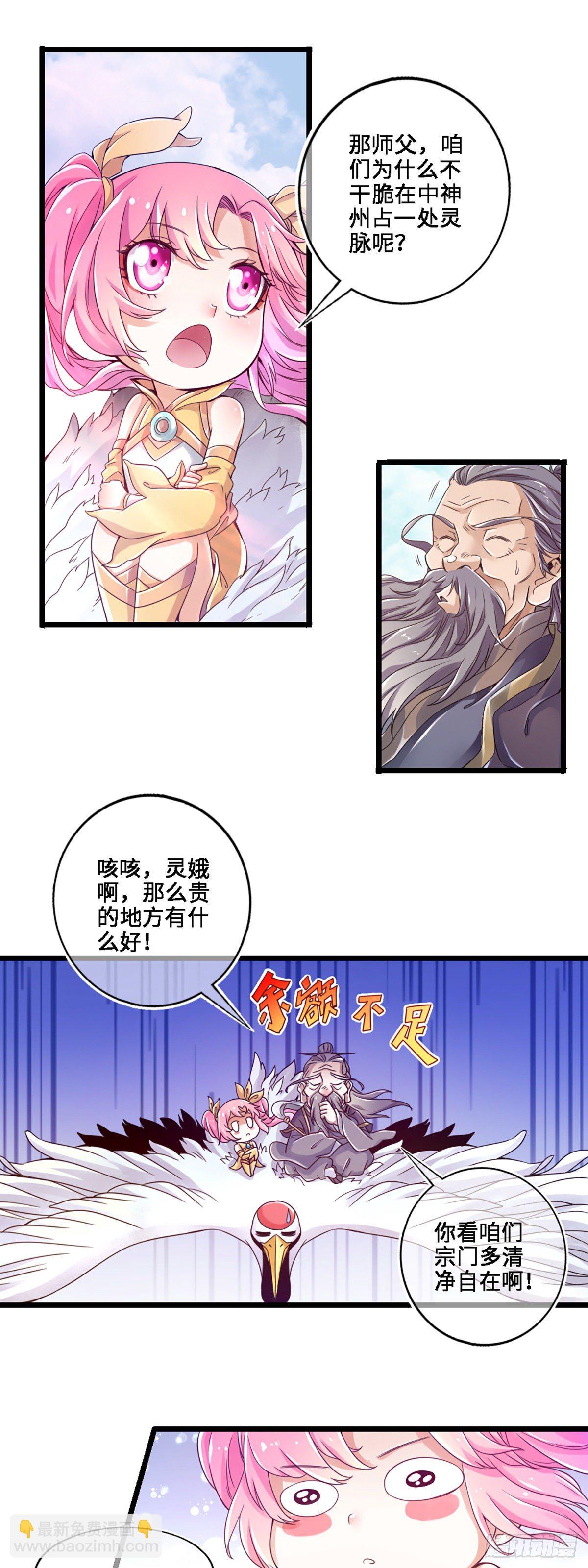 第1话-入门-第2话