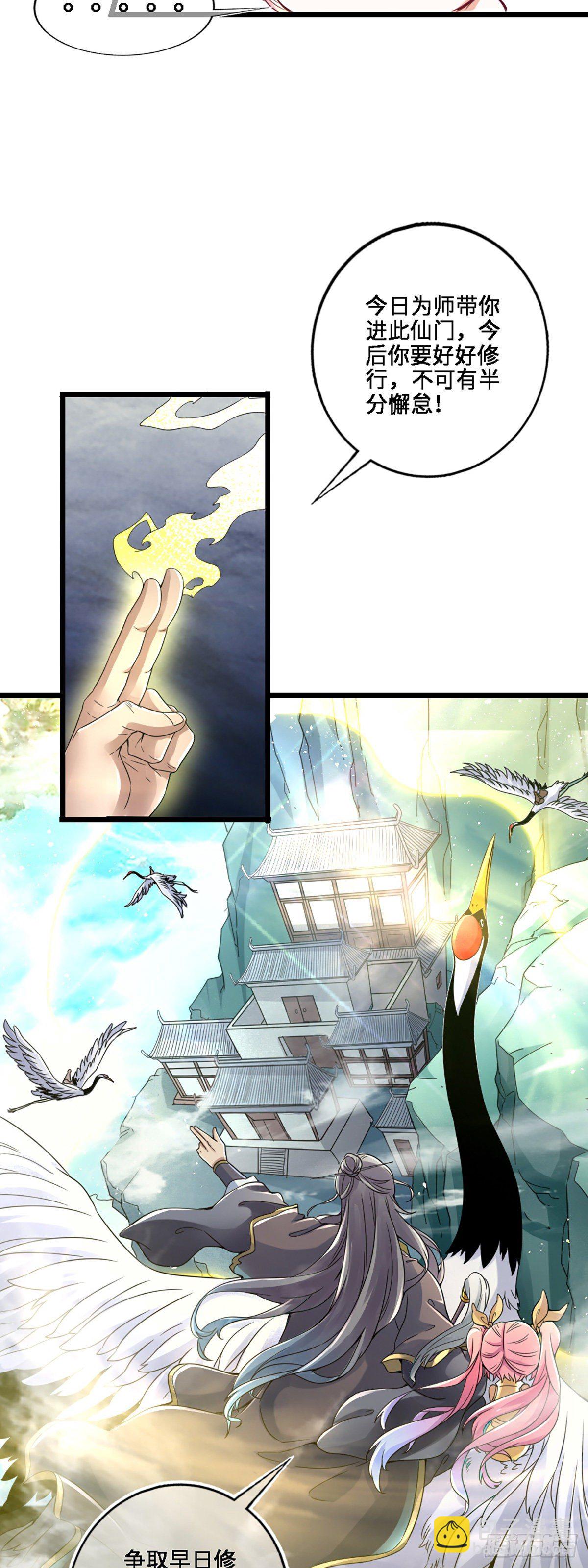 第1话-入门-第2话