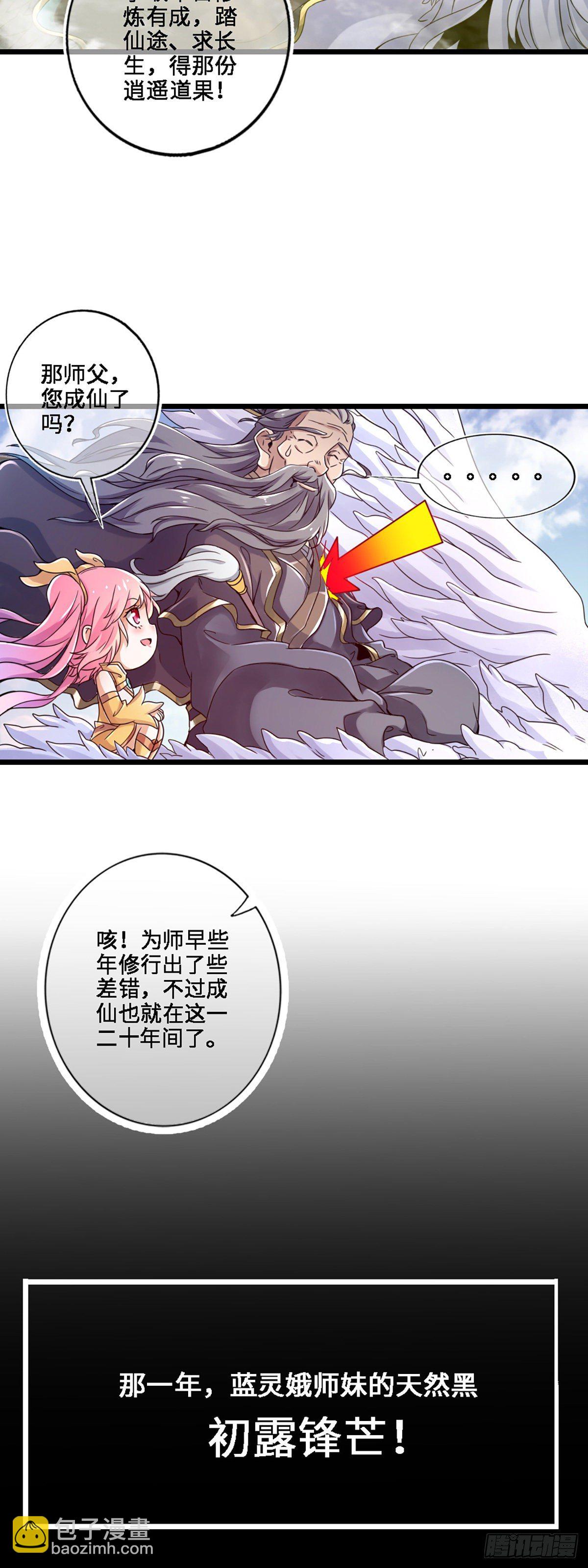 第1话-入门-第2话