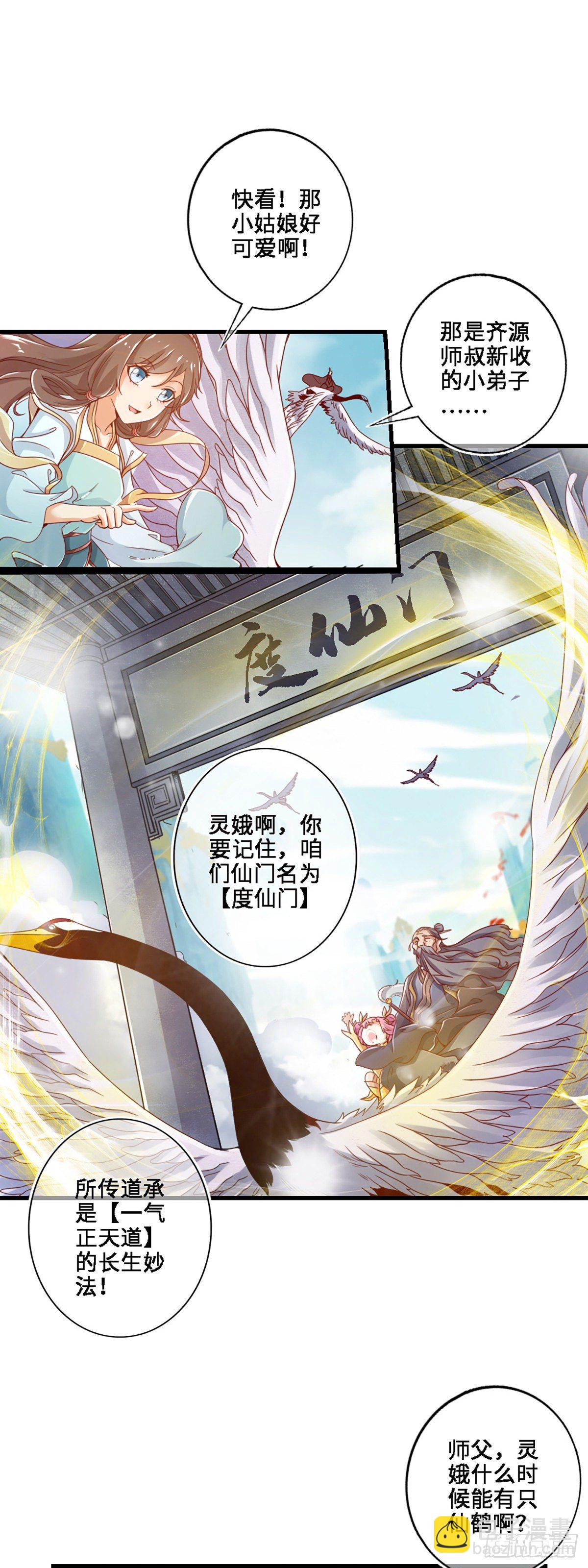 第1话-入门-第2话