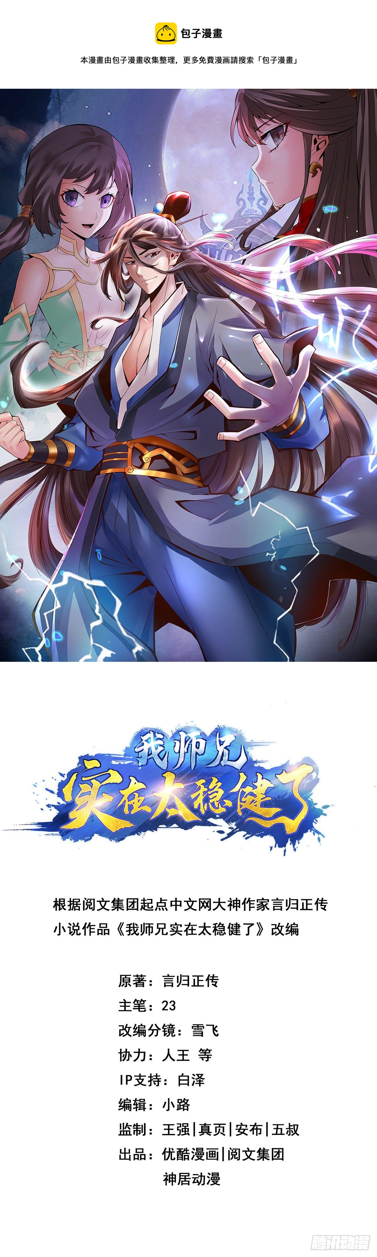 第13话-就是这么意外-第14话