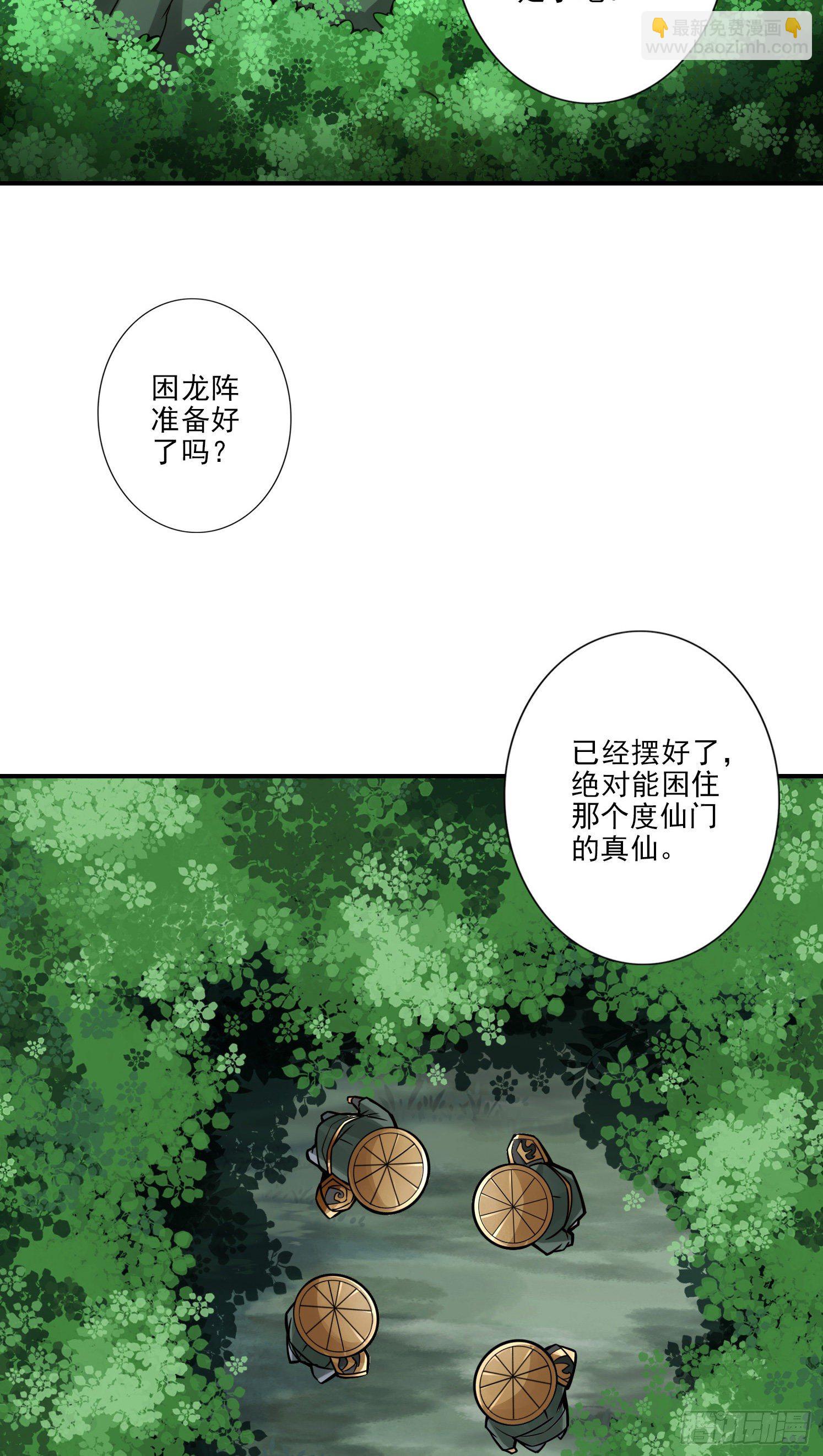 第15话-救人要紧-第16话