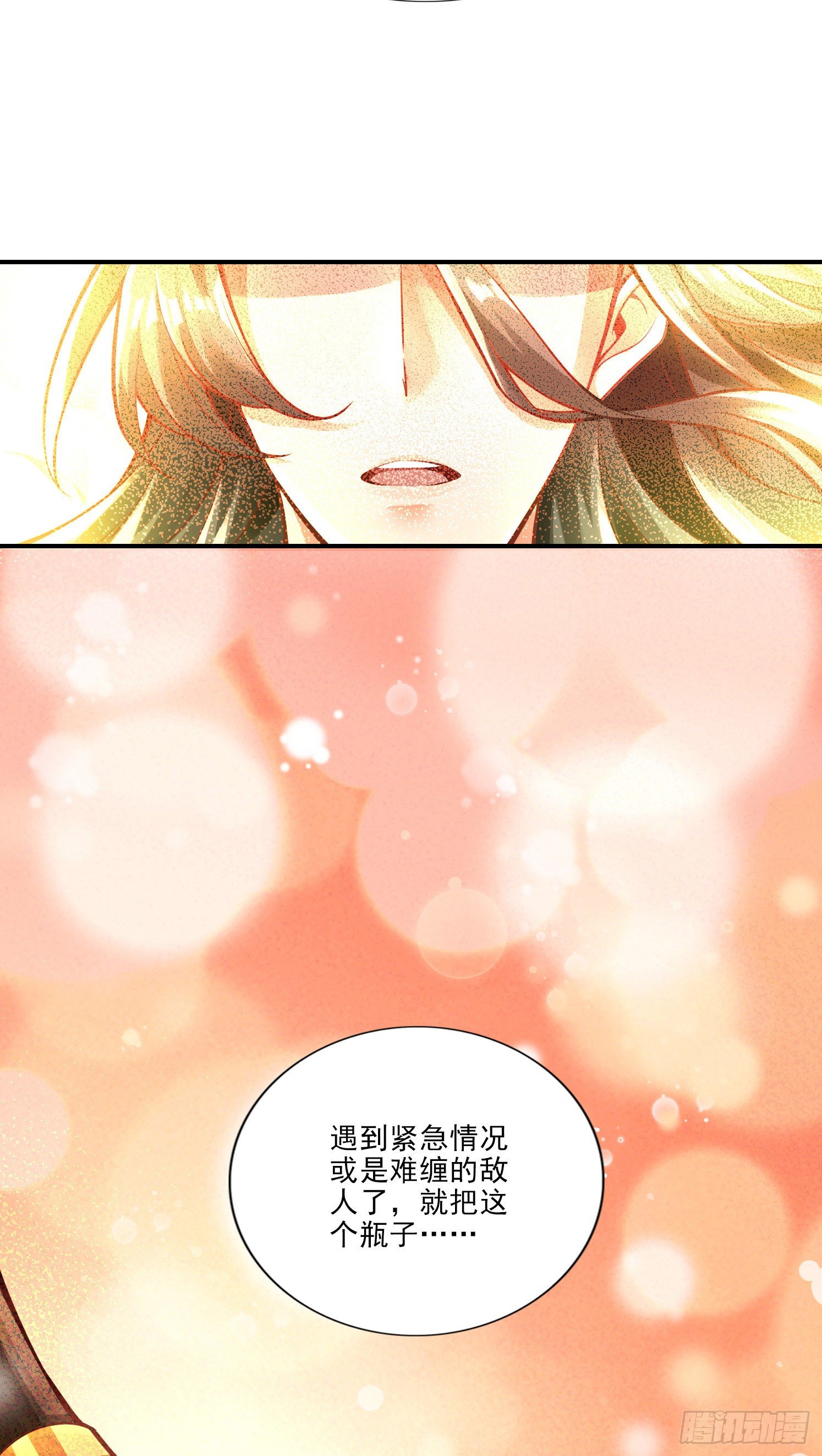 第15话-救人要紧-第16话