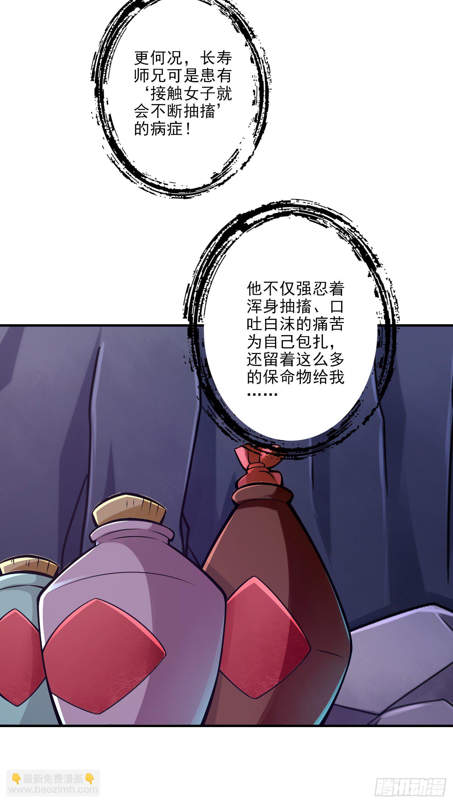 第17话-不愿意透露姓名的靓仔-第18话