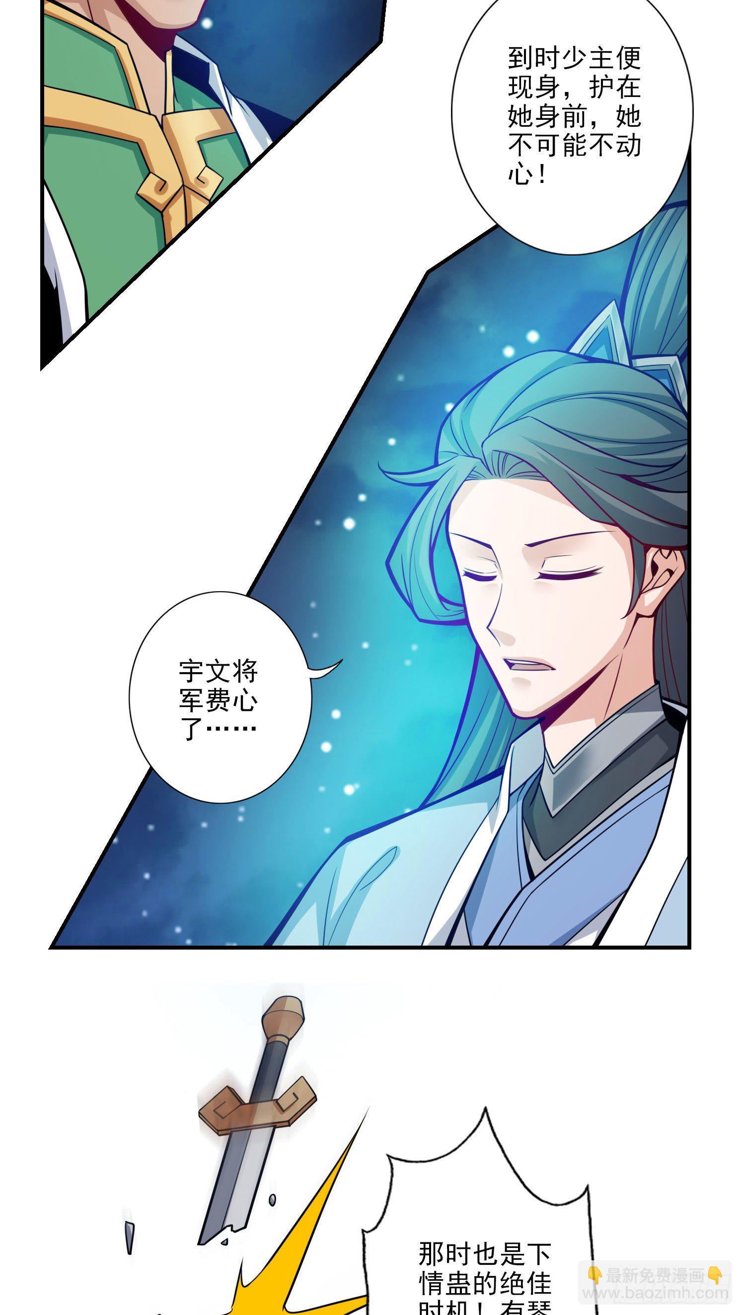 第19话-活到最后才算黄雀-第20话