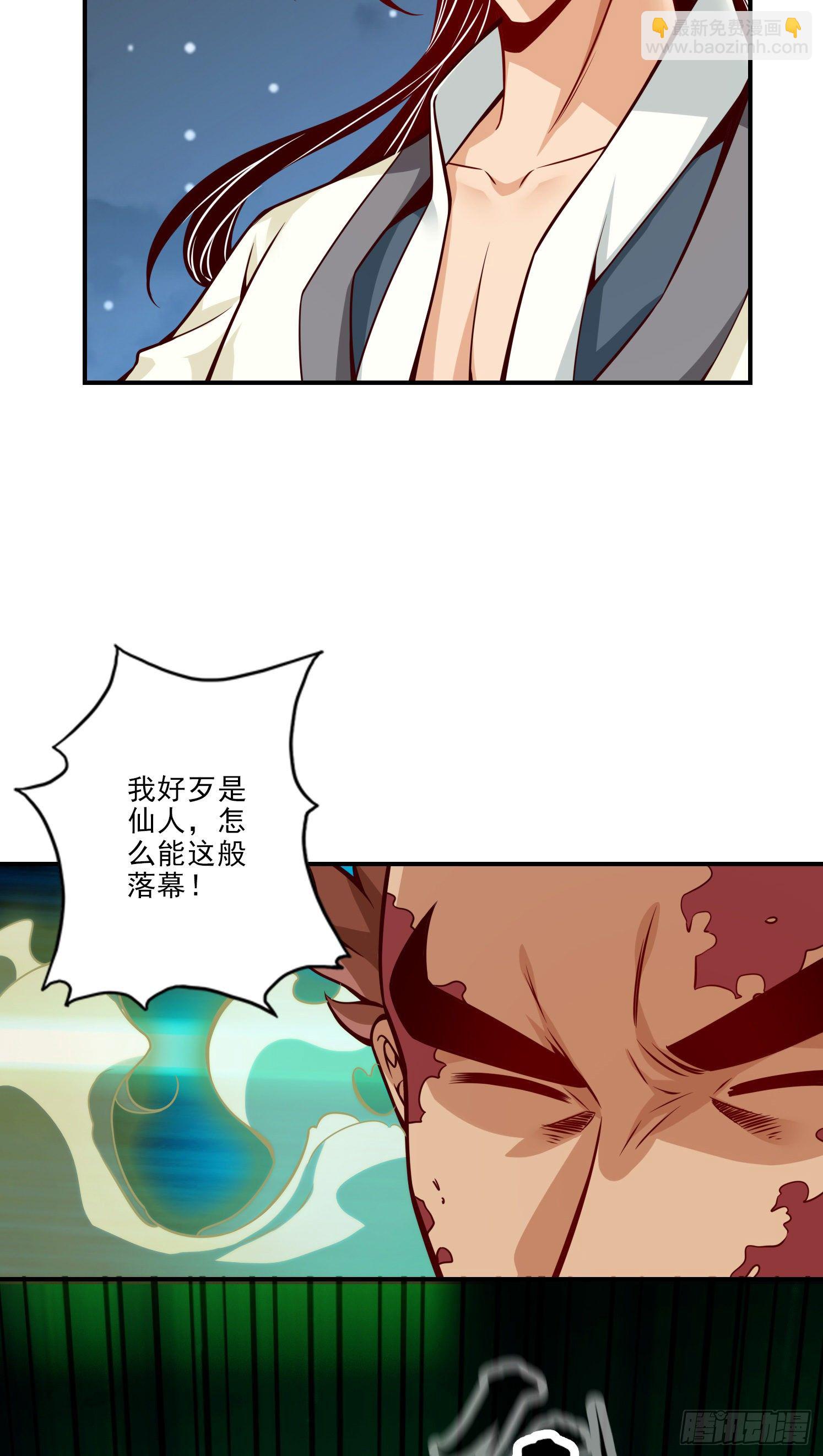 第21话-竟然&hellip;是你-第22话