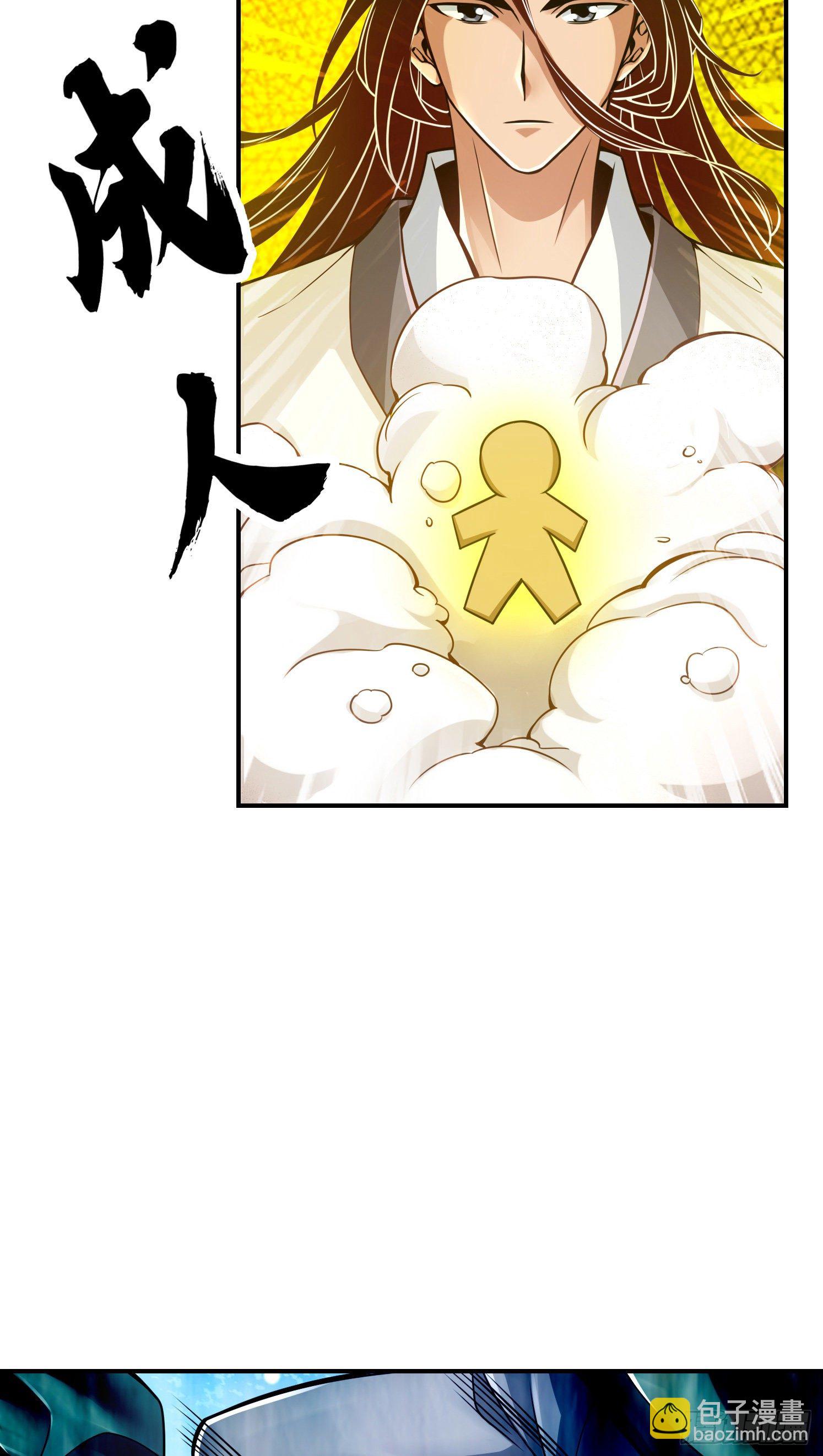 第21话-竟然&hellip;是你-第22话